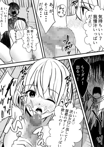 Yari Commu!! Commu Shou no Otokonoko ga Onnanoko-tachi to Yarimakuri Gakuen Seikatsu!! Fhentai - Page 15