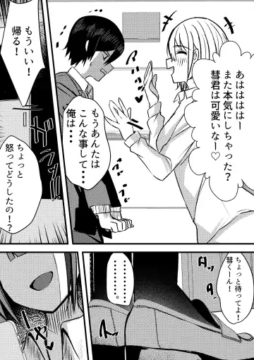 Yari Commu!! Commu Shou no Otokonoko ga Onnanoko-tachi to Yarimakuri Gakuen Seikatsu!! Fhentai - Page 21