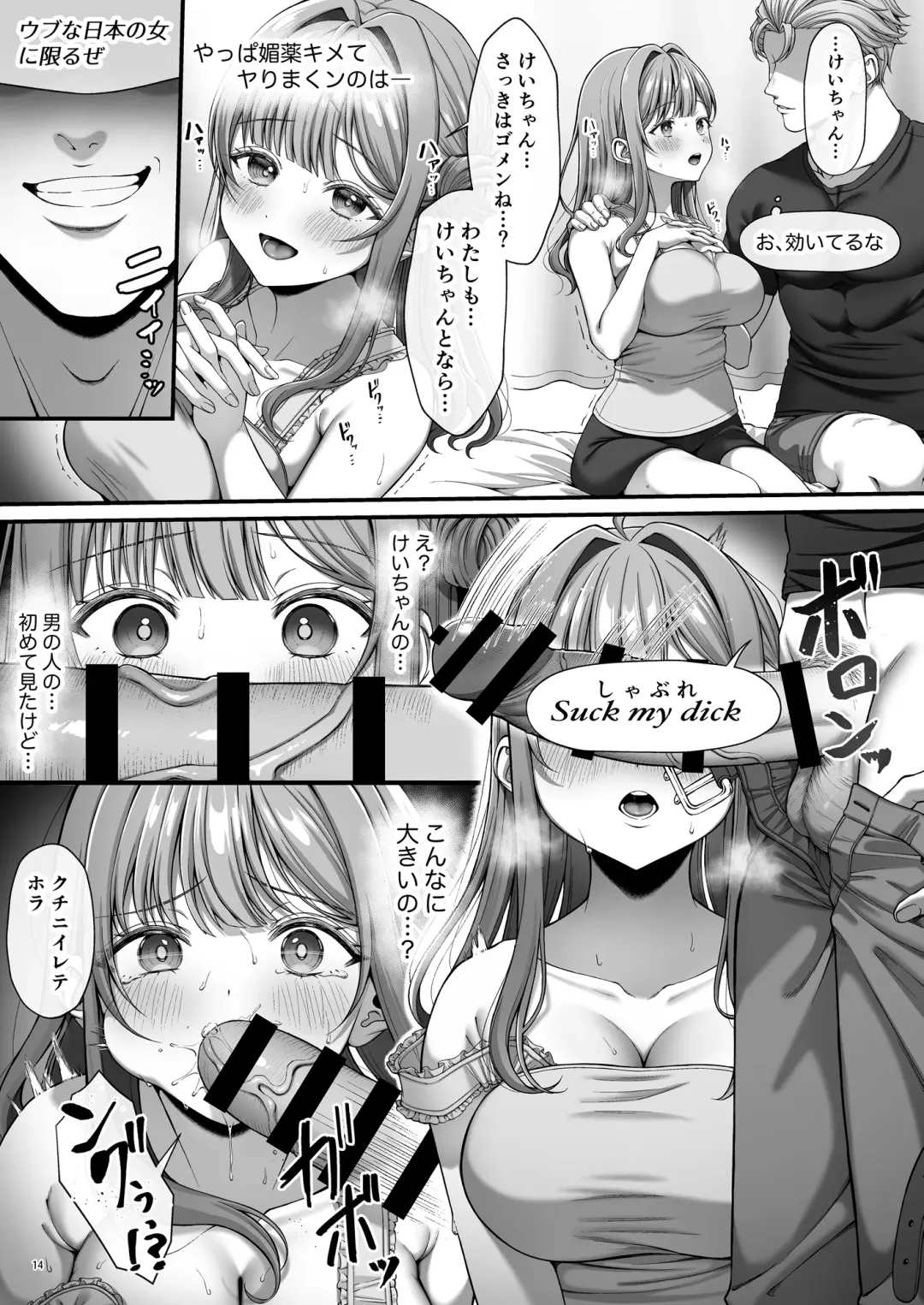 [Namatsui] Summer Time Homestay ni Kita Dekachin Ryuugakusei ni Kaihatsu sareta Shojo Fhentai - Page 16