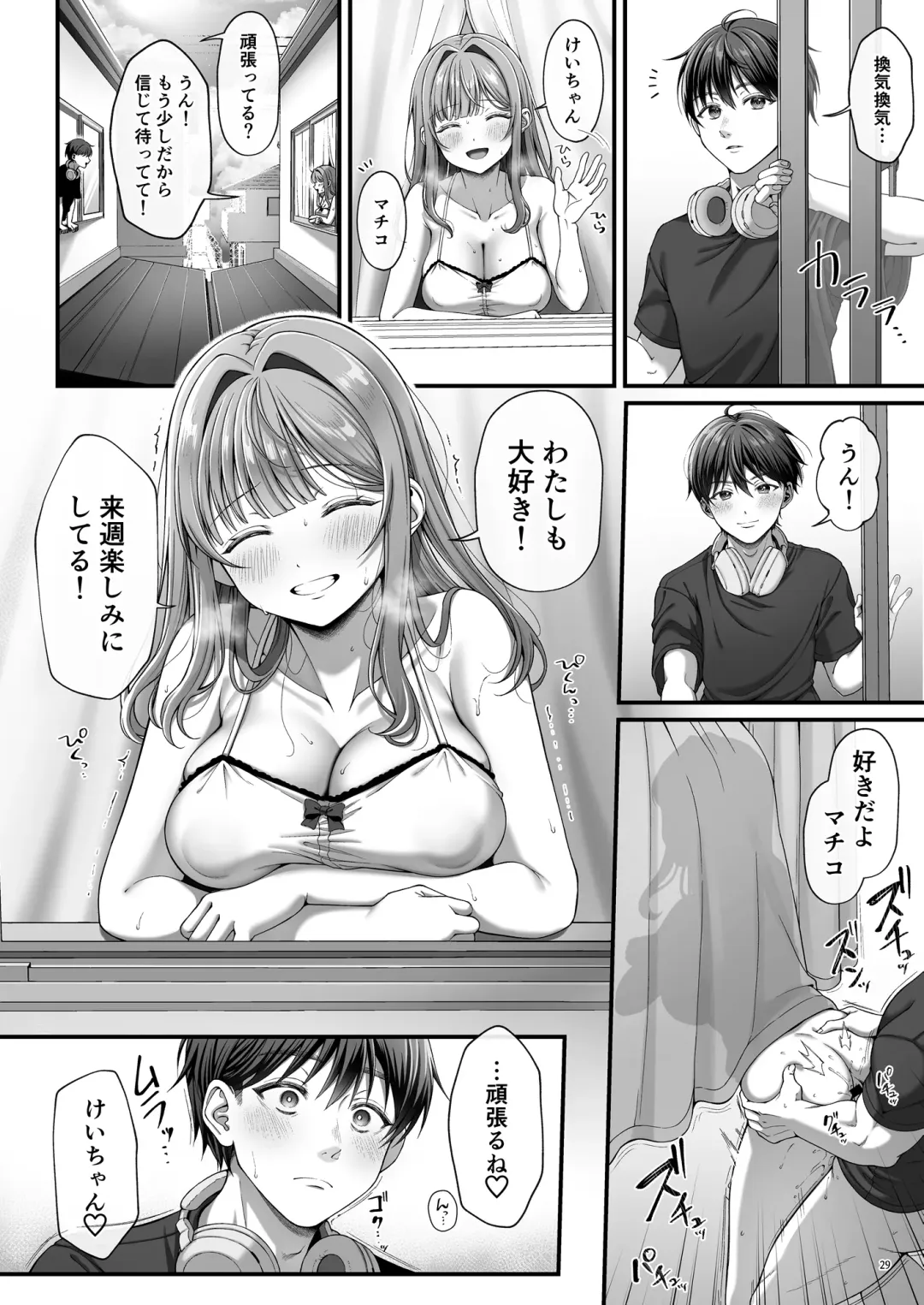 [Namatsui] Summer Time Homestay ni Kita Dekachin Ryuugakusei ni Kaihatsu sareta Shojo Fhentai - Page 31