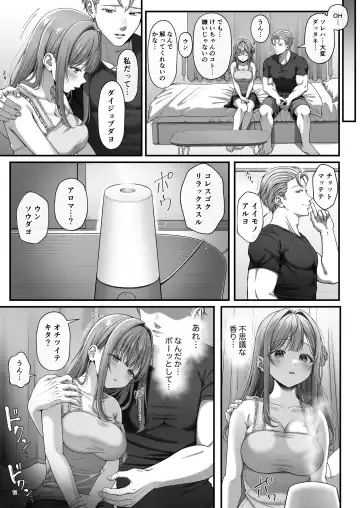 [Namatsui] Summer Time Homestay ni Kita Dekachin Ryuugakusei ni Kaihatsu sareta Shojo Fhentai - Page 14