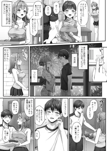 [Namatsui] Summer Time Homestay ni Kita Dekachin Ryuugakusei ni Kaihatsu sareta Shojo Fhentai - Page 6