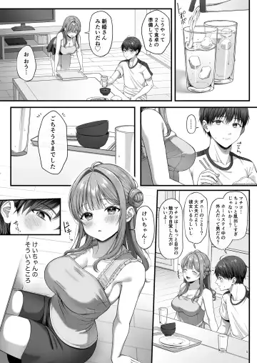 [Namatsui] Summer Time Homestay ni Kita Dekachin Ryuugakusei ni Kaihatsu sareta Shojo Fhentai - Page 7