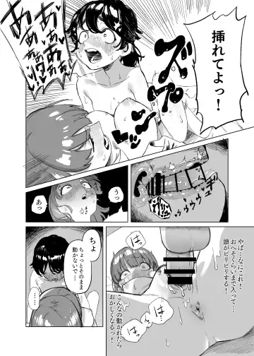 Futanari ga Tomodachi ni Seishori shite morau Hanashi Fhentai - Page 15