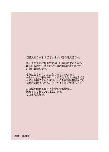 Futanari ga Tomodachi ni Seishori shite morau Hanashi Fhentai - Page 27