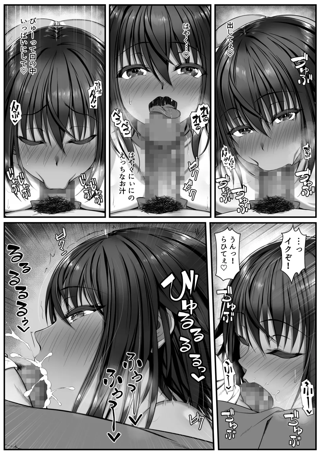 Muchi Najimi Fhentai - Page 14