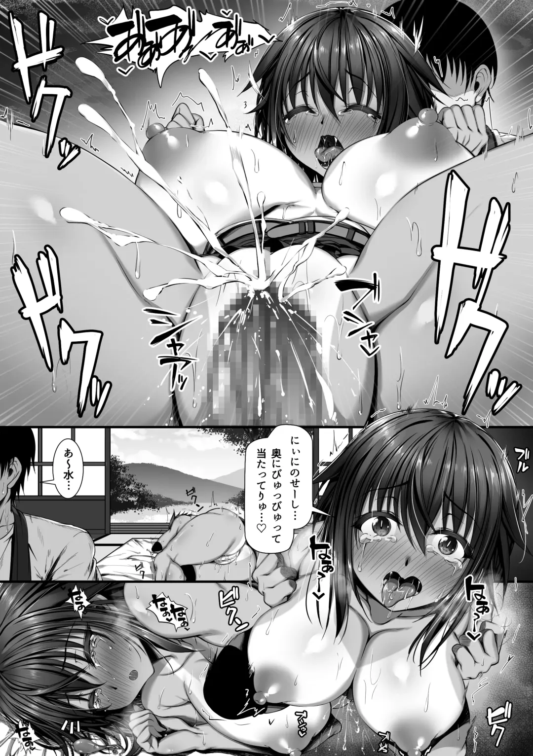 Muchi Najimi Fhentai - Page 22