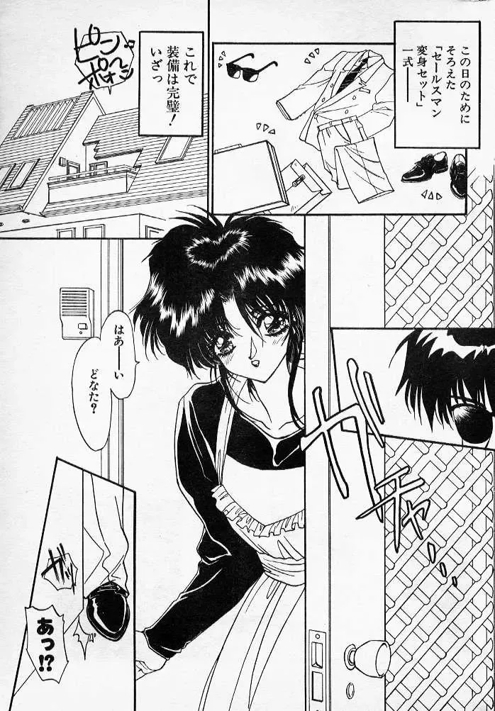 [Ramiya Ryou] Mahiru no DELUSION Fhentai - Page 3