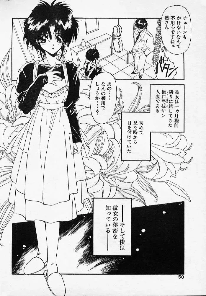 [Ramiya Ryou] Mahiru no DELUSION Fhentai - Page 4