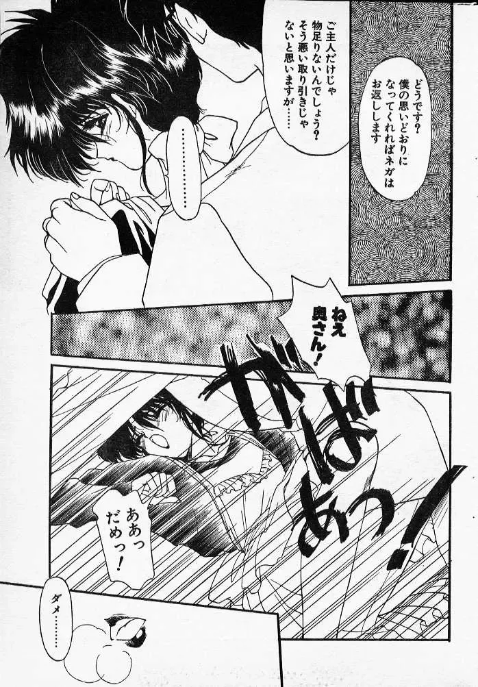 [Ramiya Ryou] Mahiru no DELUSION Fhentai - Page 7