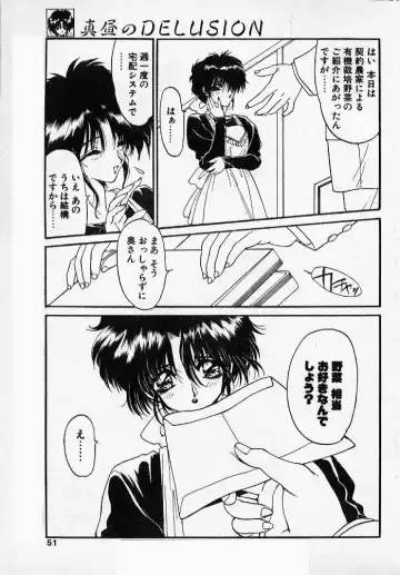 [Ramiya Ryou] Mahiru no DELUSION Fhentai - Page 5