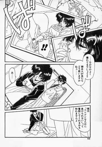 [Ramiya Ryou] Mahiru no DELUSION Fhentai - Page 6