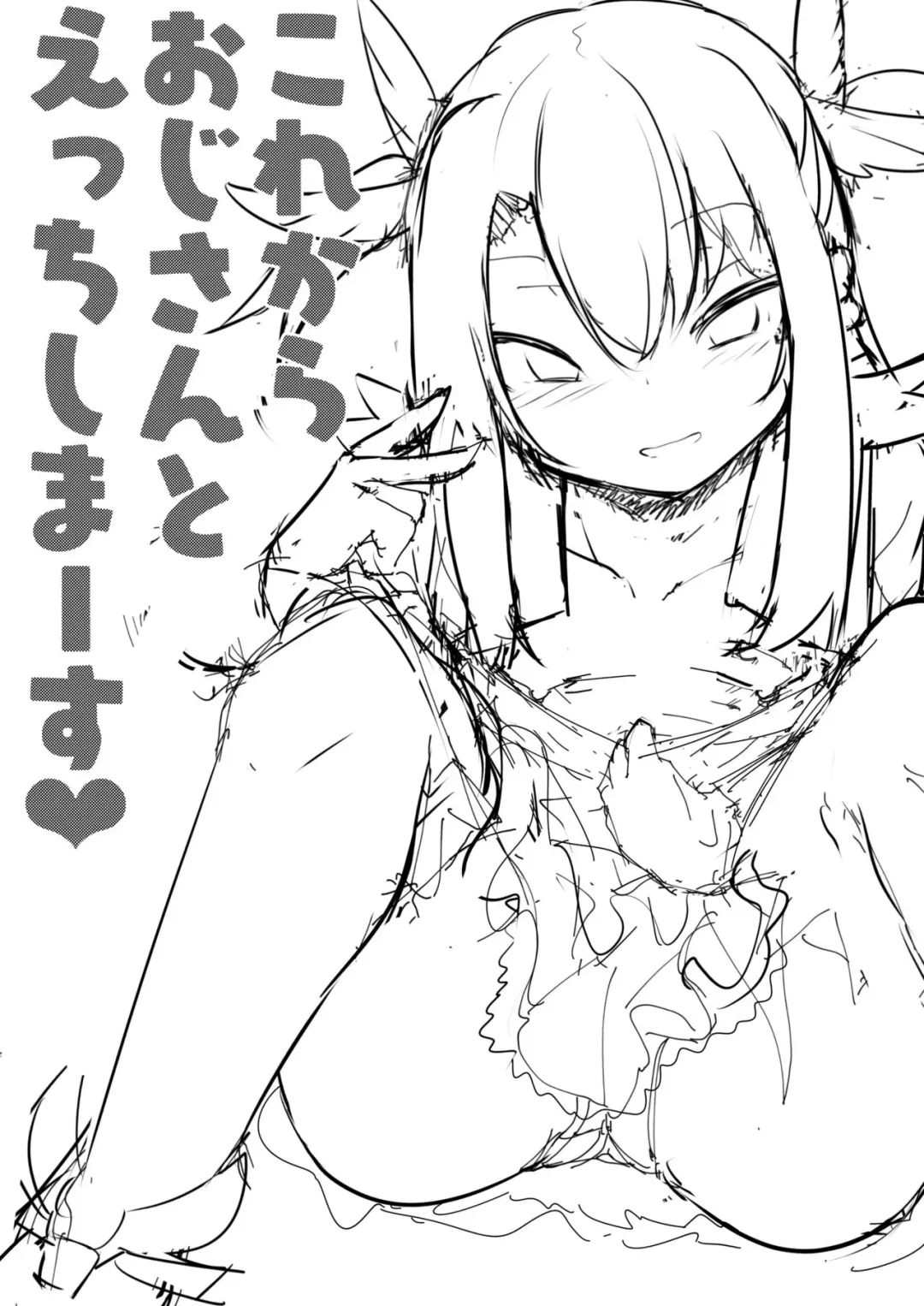 [Haruharu Haruto] Korekara Oji-san to Ecchi Shimaasu Fhentai - Page 2