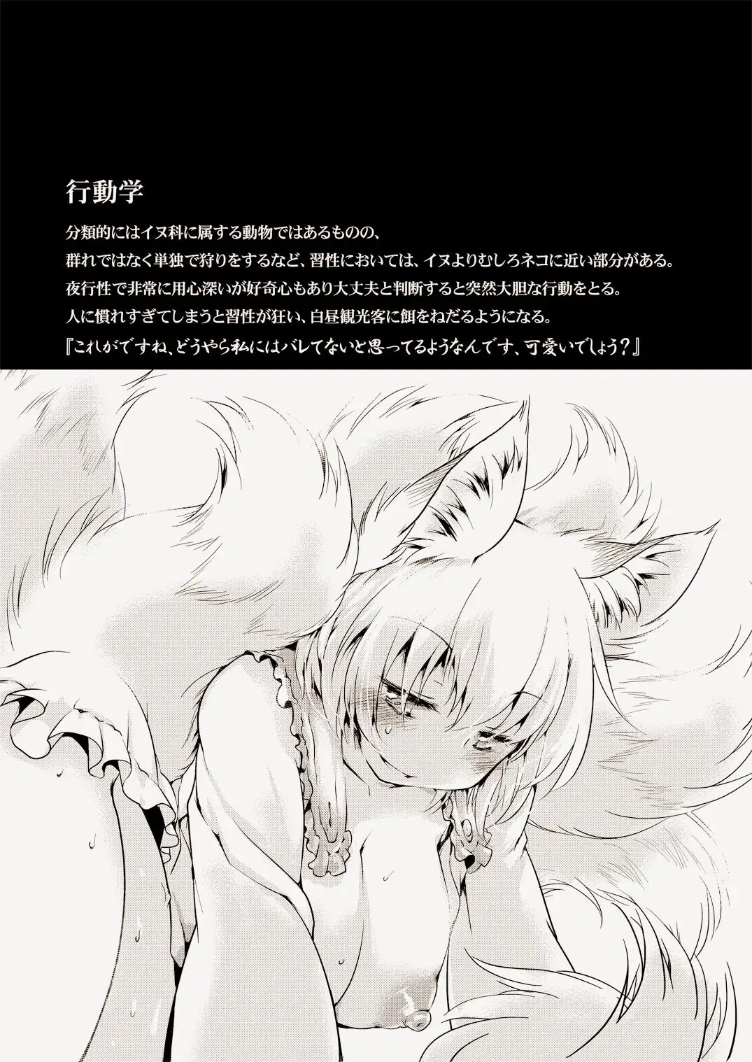 [Ikuta Takanon] WILD ANIMALS Fhentai - Page 3