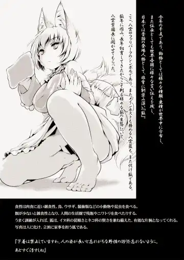 [Ikuta Takanon] WILD ANIMALS Fhentai - Page 2