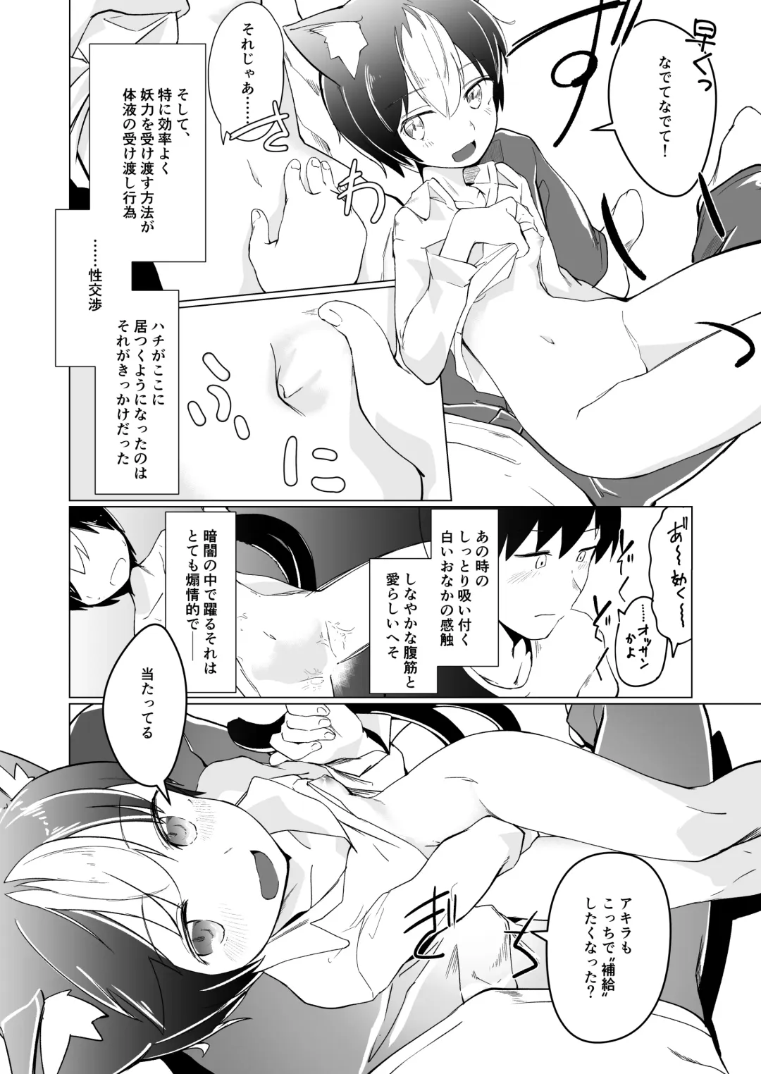 [Amaya] Kuu Neru Itonamu -Nekomata no Kurashi- Fhentai - Page 5