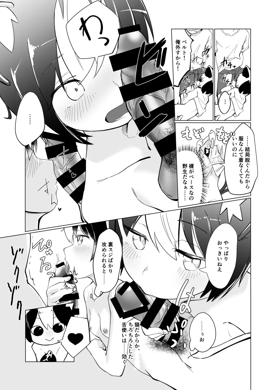 [Amaya] Kuu Neru Itonamu -Nekomata no Kurashi- Fhentai - Page 6