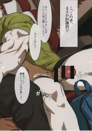 [Wasp] Look before you lick Fhentai - Page 10