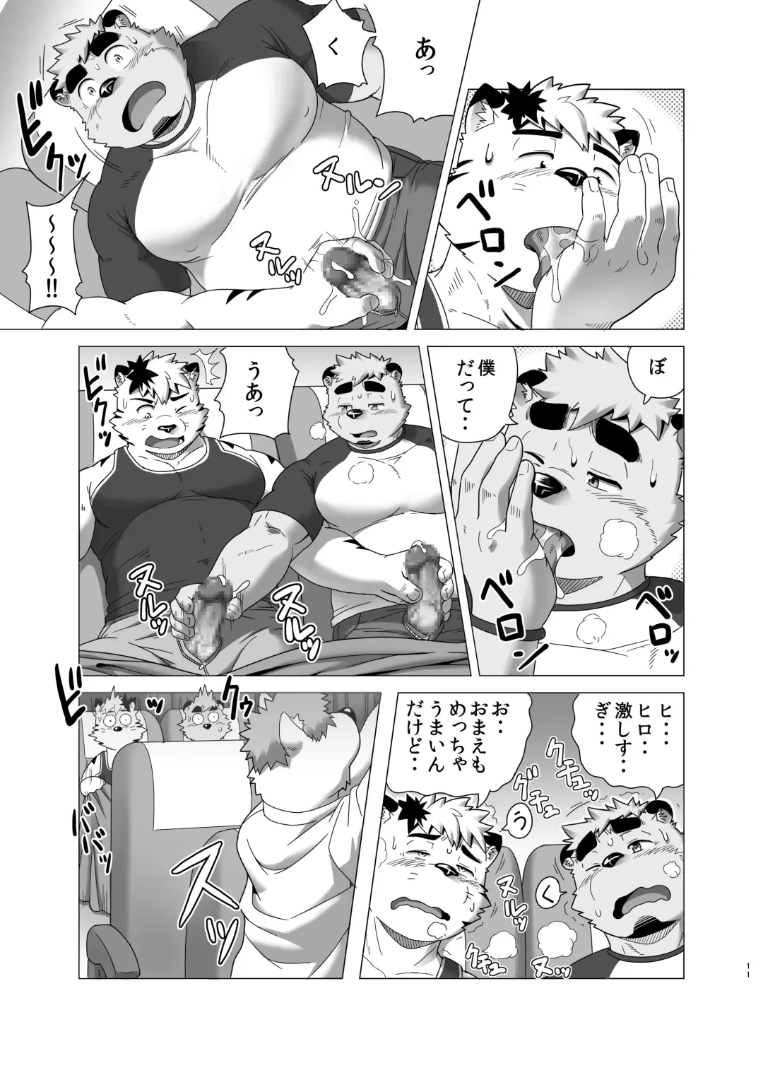 [Gamma Chaos] MIDNIGHT APPROACH Fhentai - Page 10