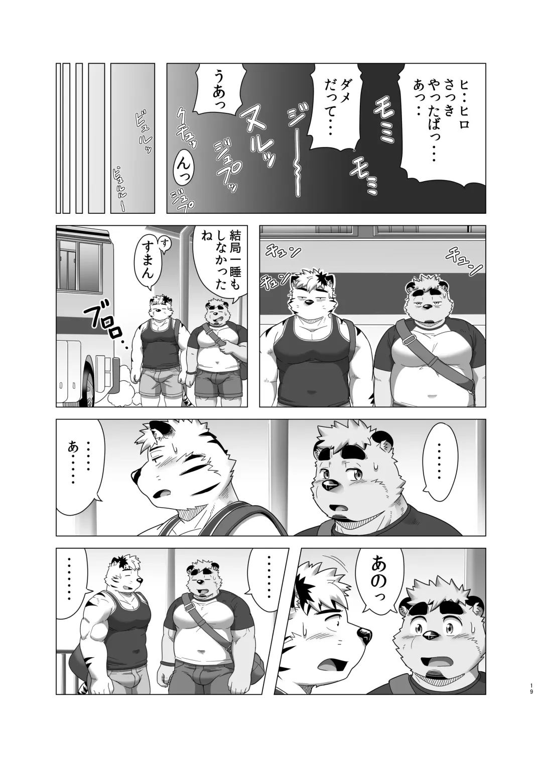 [Gamma Chaos] MIDNIGHT APPROACH Fhentai - Page 18