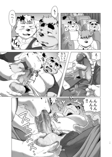 [Gamma Chaos] MIDNIGHT APPROACH Fhentai - Page 12