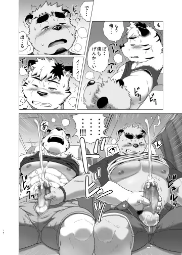 [Gamma Chaos] MIDNIGHT APPROACH Fhentai - Page 15