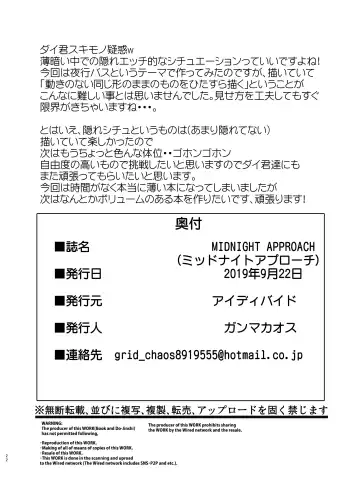 [Gamma Chaos] MIDNIGHT APPROACH Fhentai - Page 21