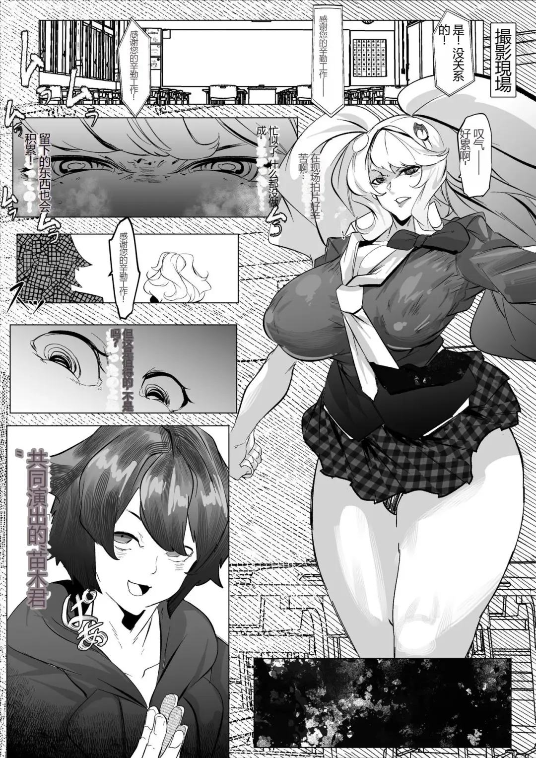 [Mr.way] Junko Enoshima[Chinese]韓琪個人漢化 Fhentai - Page 1