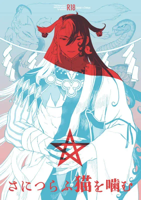 Sanitsurahu Neko wo Kamu Fhentai - Page 1