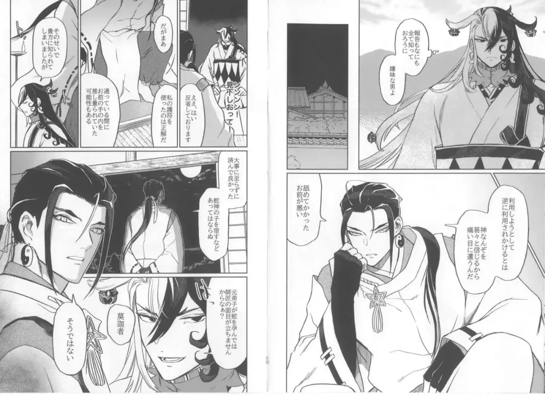 Sanitsurahu Neko wo Kamu Fhentai - Page 6