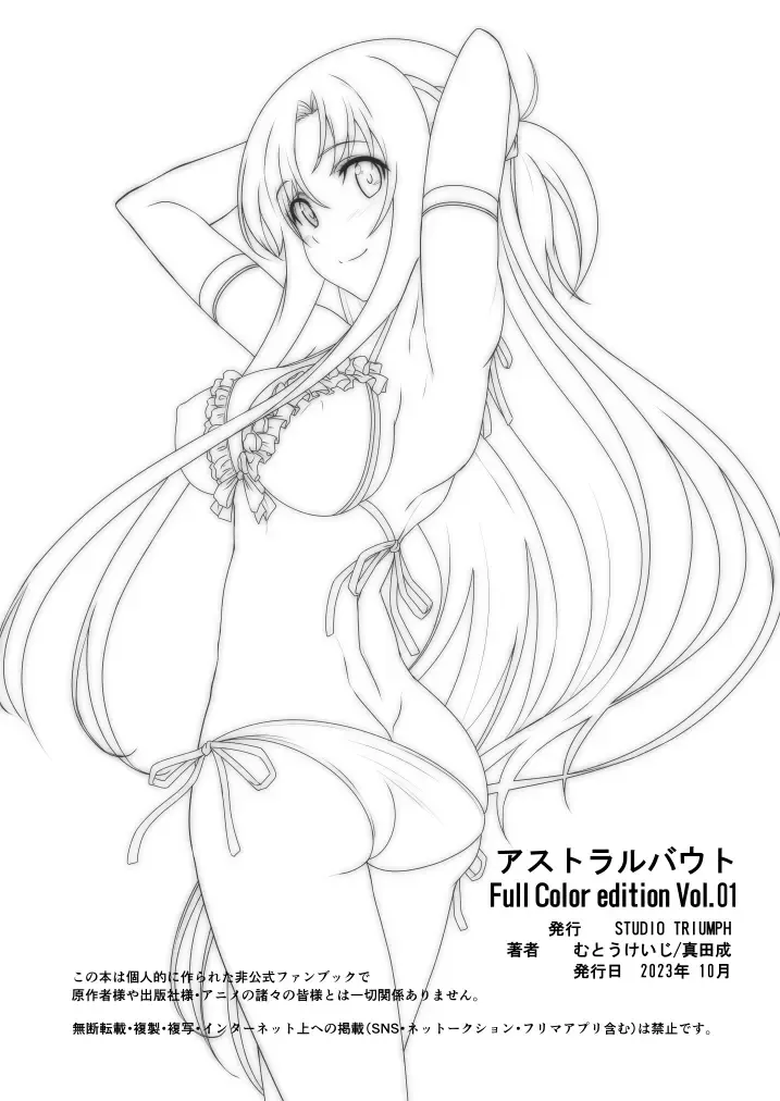 [Mutou Keiji] AstralBout Full Color edition Vol. 01 Fhentai - Page 28