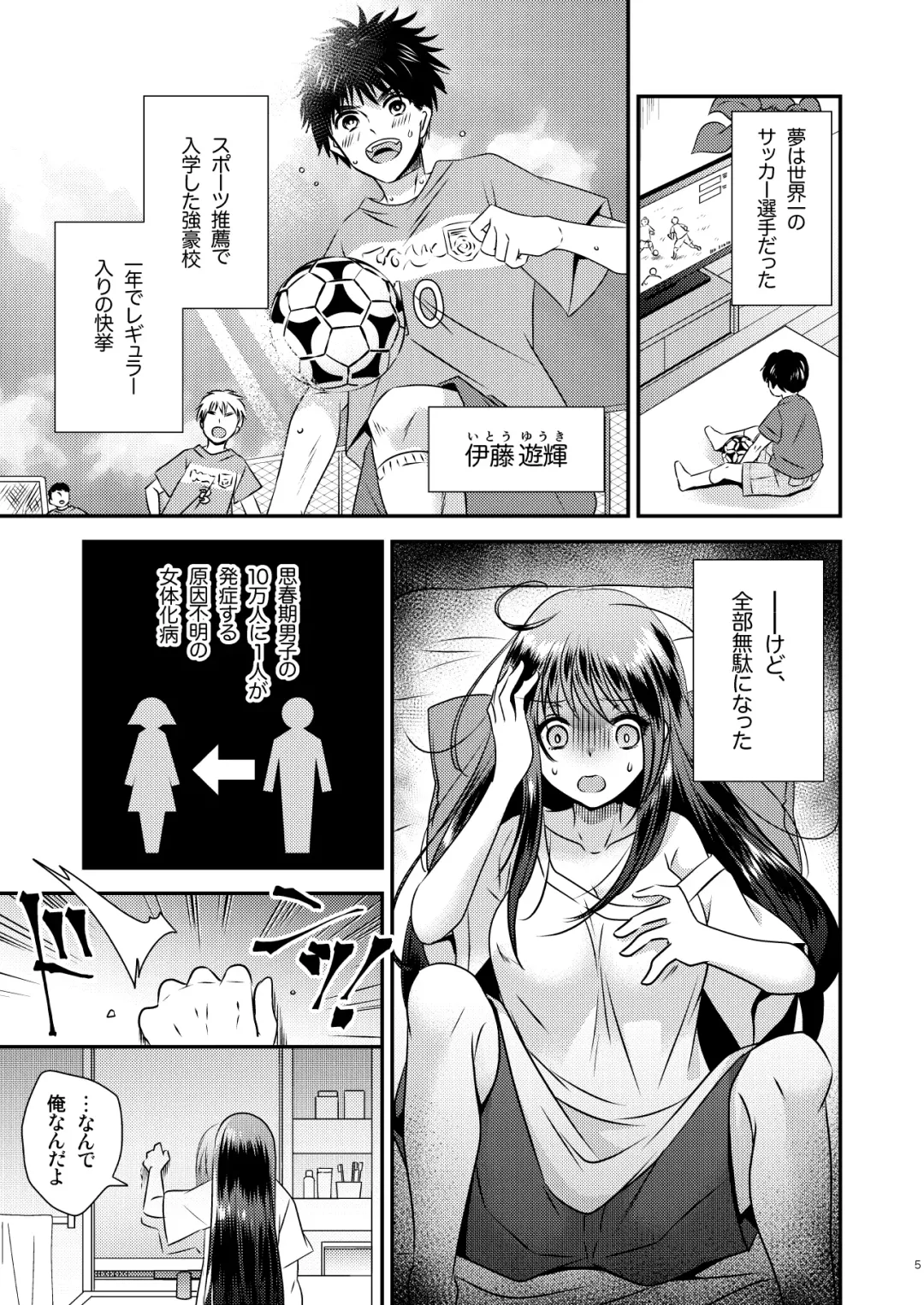 [Matsuzono] ＴＳ娘はトレカで春を売る Fhentai - Page 2