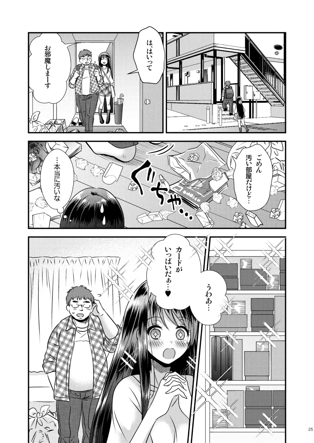 [Matsuzono] ＴＳ娘はトレカで春を売る Fhentai - Page 22