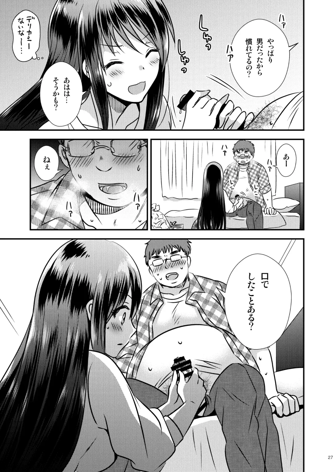 [Matsuzono] ＴＳ娘はトレカで春を売る Fhentai - Page 24