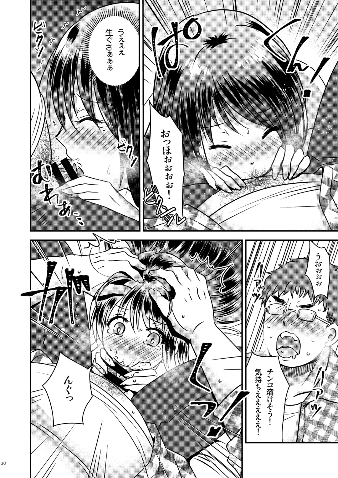 [Matsuzono] ＴＳ娘はトレカで春を売る Fhentai - Page 27