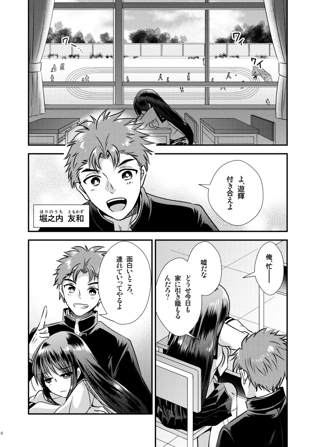 [Matsuzono] ＴＳ娘はトレカで春を売る Fhentai - Page 3