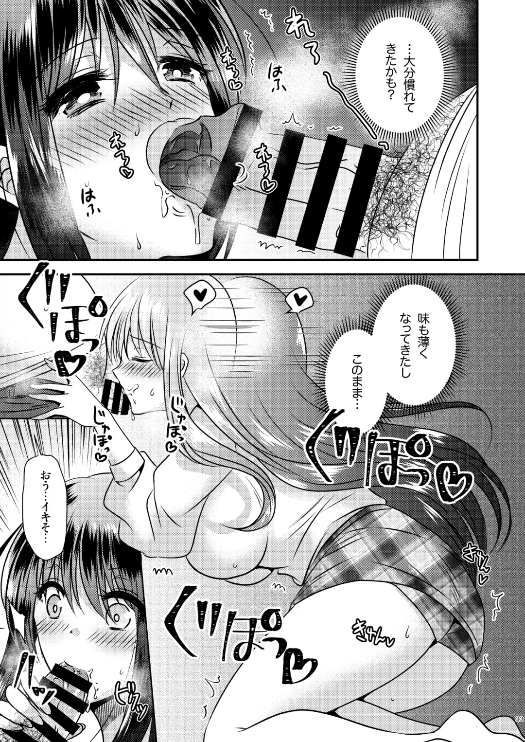 [Matsuzono] ＴＳ娘はトレカで春を売る Fhentai - Page 30