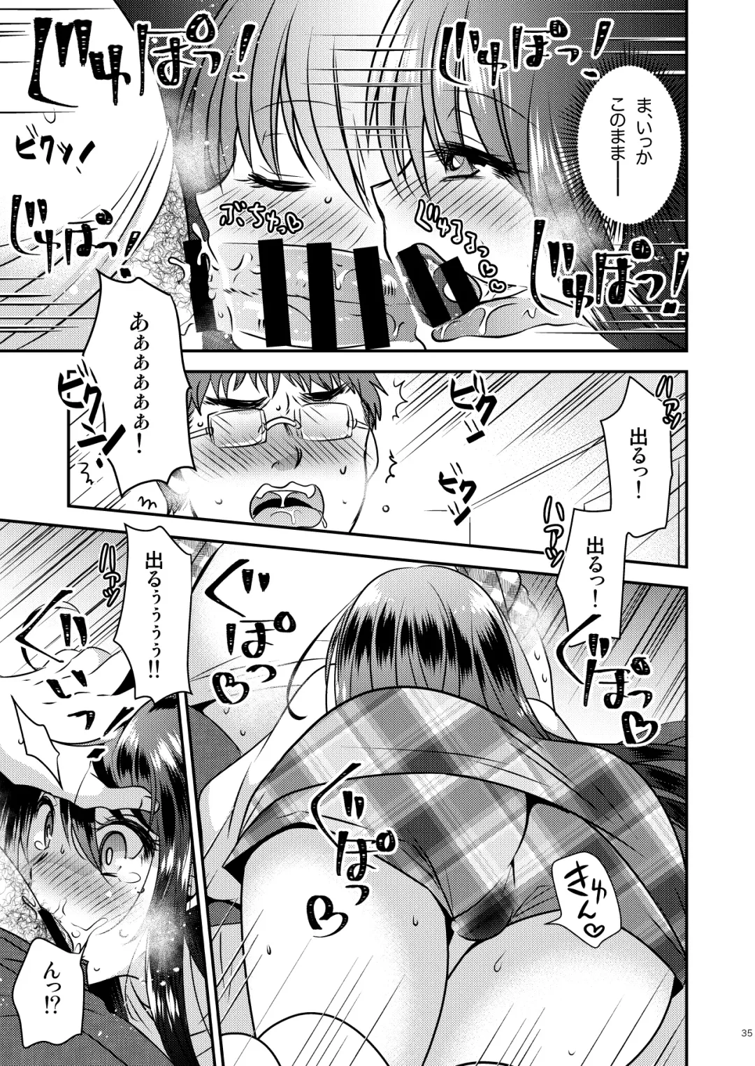 [Matsuzono] ＴＳ娘はトレカで春を売る Fhentai - Page 32