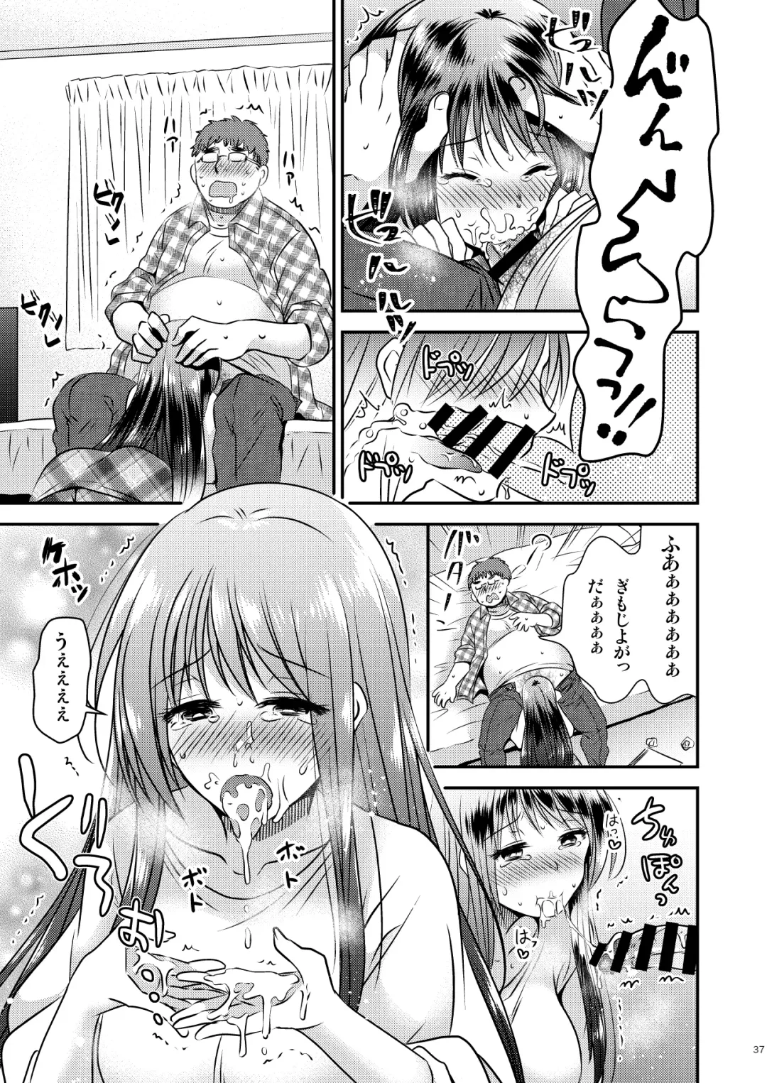 [Matsuzono] ＴＳ娘はトレカで春を売る Fhentai - Page 34