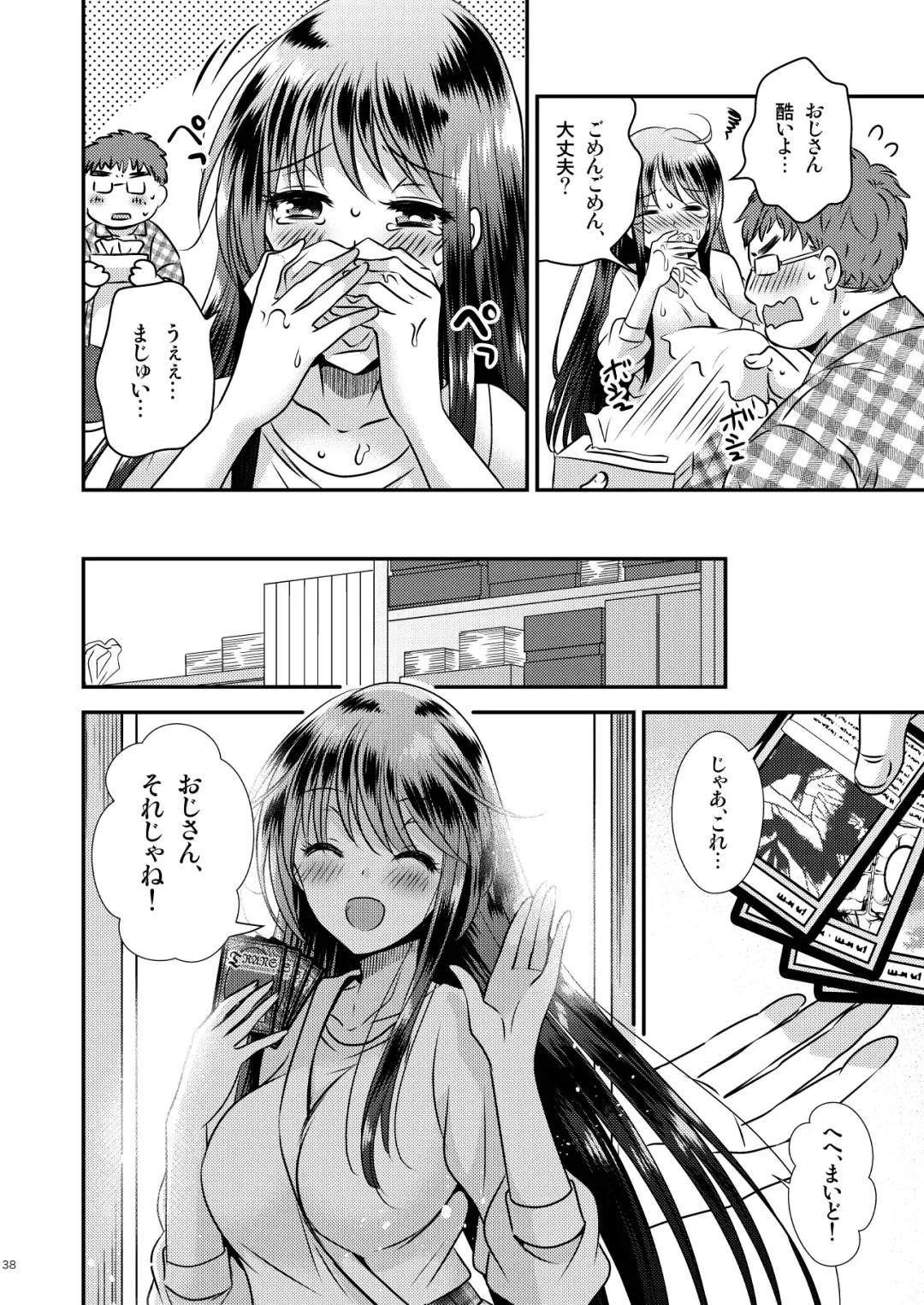 [Matsuzono] ＴＳ娘はトレカで春を売る Fhentai - Page 35