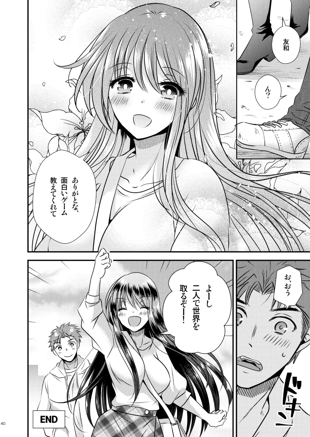 [Matsuzono] ＴＳ娘はトレカで春を売る Fhentai - Page 37