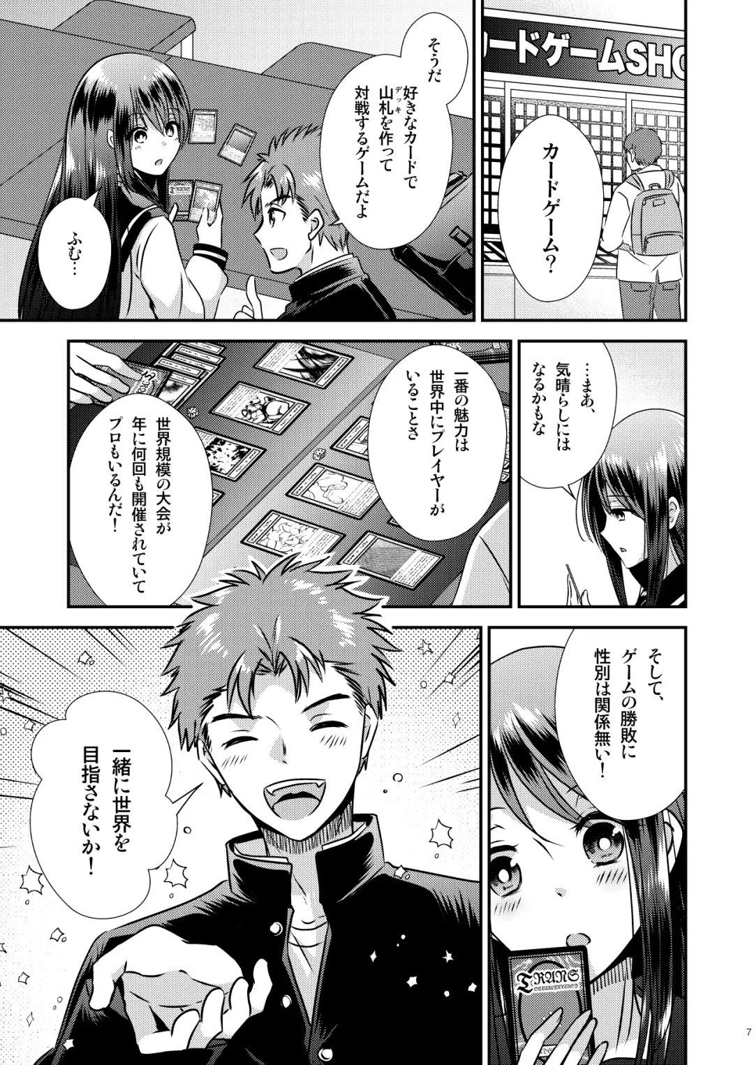 [Matsuzono] ＴＳ娘はトレカで春を売る Fhentai - Page 4