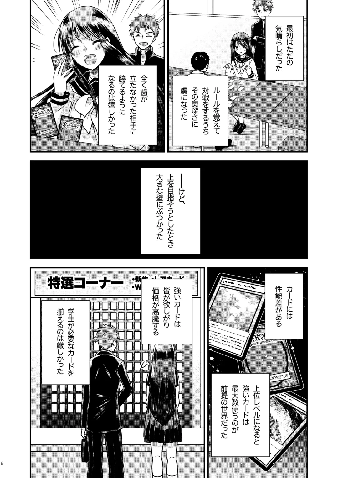 [Matsuzono] ＴＳ娘はトレカで春を売る Fhentai - Page 5