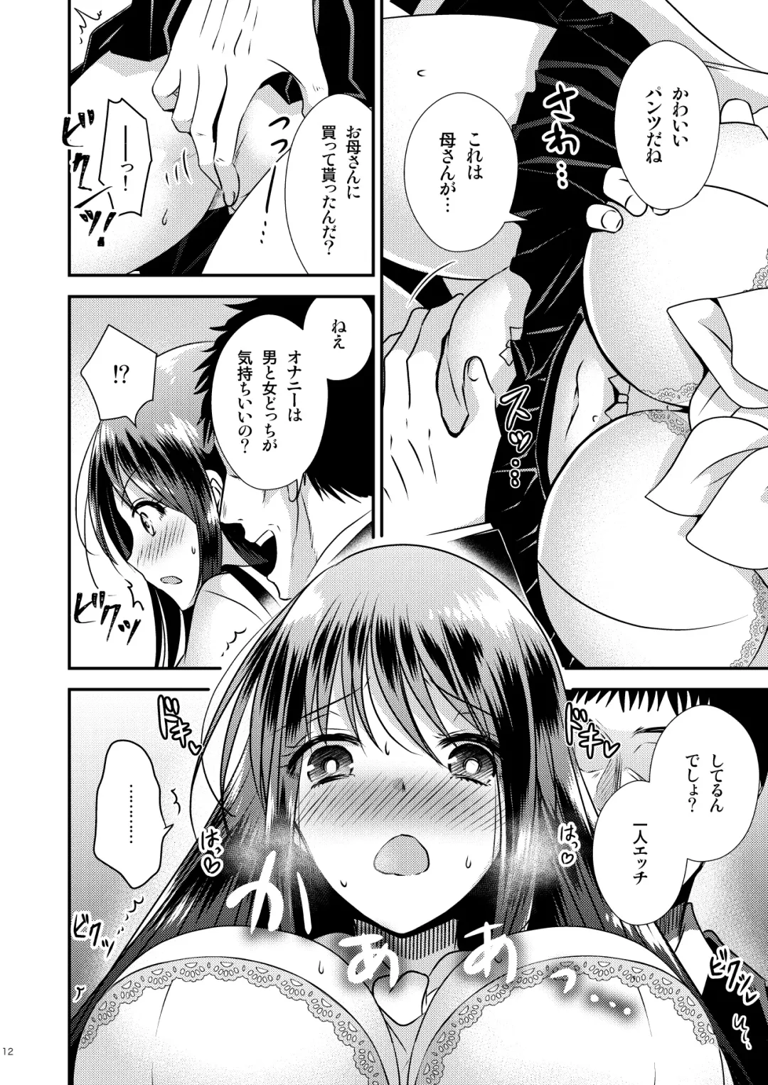 [Matsuzono] ＴＳ娘はトレカで春を売る Fhentai - Page 9