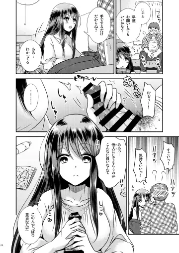 [Matsuzono] ＴＳ娘はトレカで春を売る Fhentai - Page 23