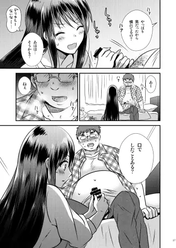 [Matsuzono] ＴＳ娘はトレカで春を売る Fhentai - Page 24