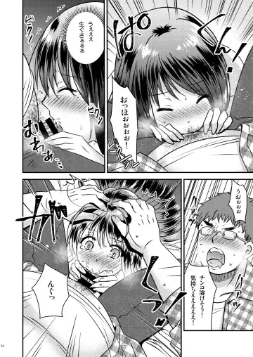 [Matsuzono] ＴＳ娘はトレカで春を売る Fhentai - Page 27