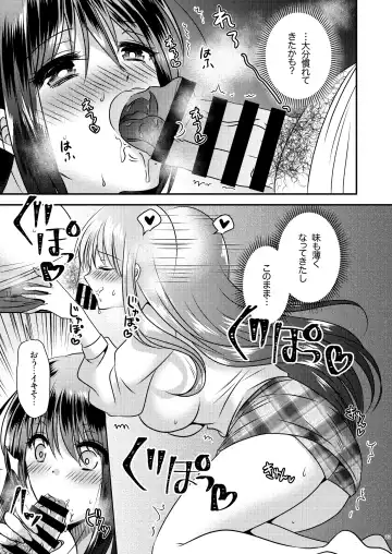 [Matsuzono] ＴＳ娘はトレカで春を売る Fhentai - Page 30