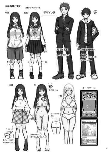 [Matsuzono] ＴＳ娘はトレカで春を売る Fhentai - Page 38