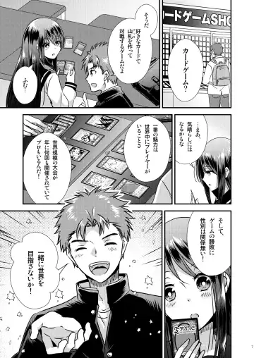 [Matsuzono] ＴＳ娘はトレカで春を売る Fhentai - Page 4